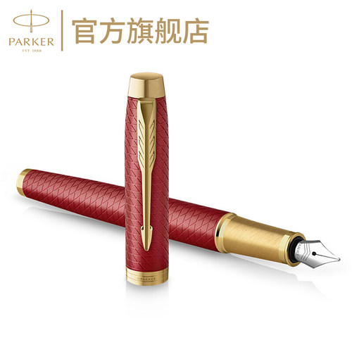 派克高档商务IM烈焰红金夹墨水笔