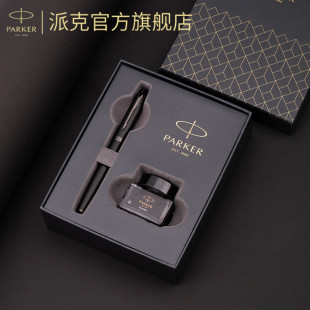 PARKER 派克钢笔官方旗舰店IM理性黑小墨水礼盒送老师礼物礼品高档商务签字笔成人练字送礼刻字