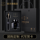 高档墨水笔威雅XL大墨水礼盒礼物刻字商务办公签字笔 PARKER 派克钢笔官方旗舰店商务男士