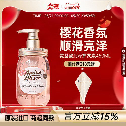 樱花限定润泽柔顺氨基酸洗发水