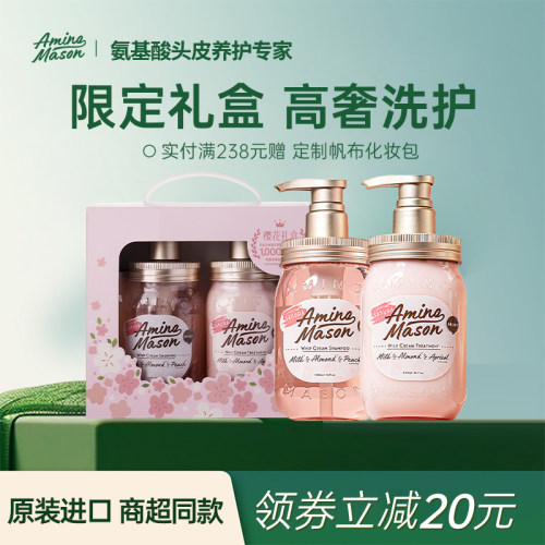 樱花限定礼盒洗护升级