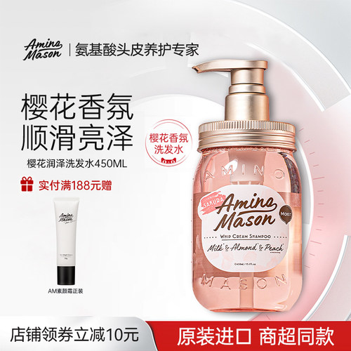 樱花限定润泽柔顺氨基酸洗发水