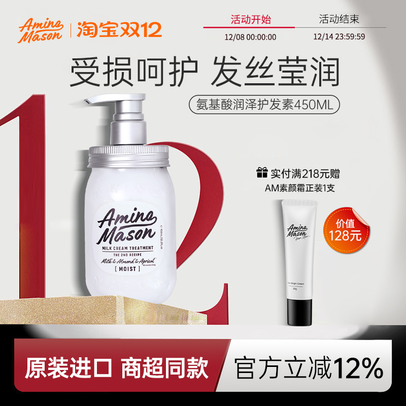 强韧发芯氨基酸润泽护发素