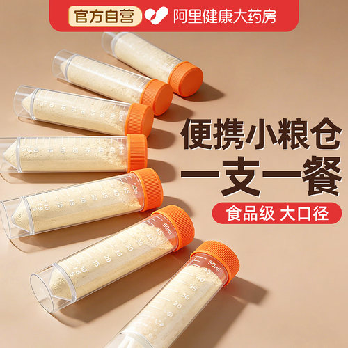 【便携小粮仓】一支一餐