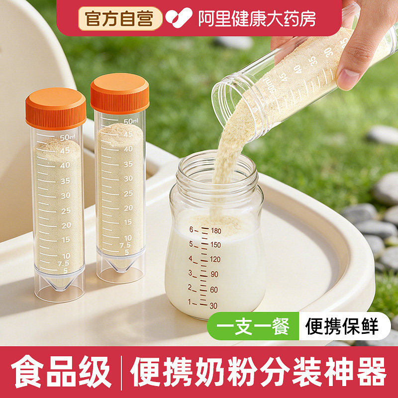 奶粉分装盒神器便携外出门带储存袋分装密封罐宝宝食品级一餐一格