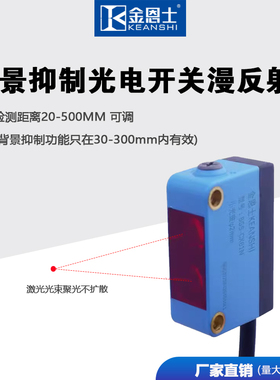 激光聚光型背景抑制消除光电开关漫反射小光斑BGS-CX61NP检测50cm