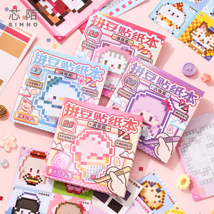 芯陌像素风拼豆贴纸本2高颜值迷你便携可爱手帐贴画豆豆本儿童益智手工玩具安静书咕卡拼贴手账diy装 饰素材贴