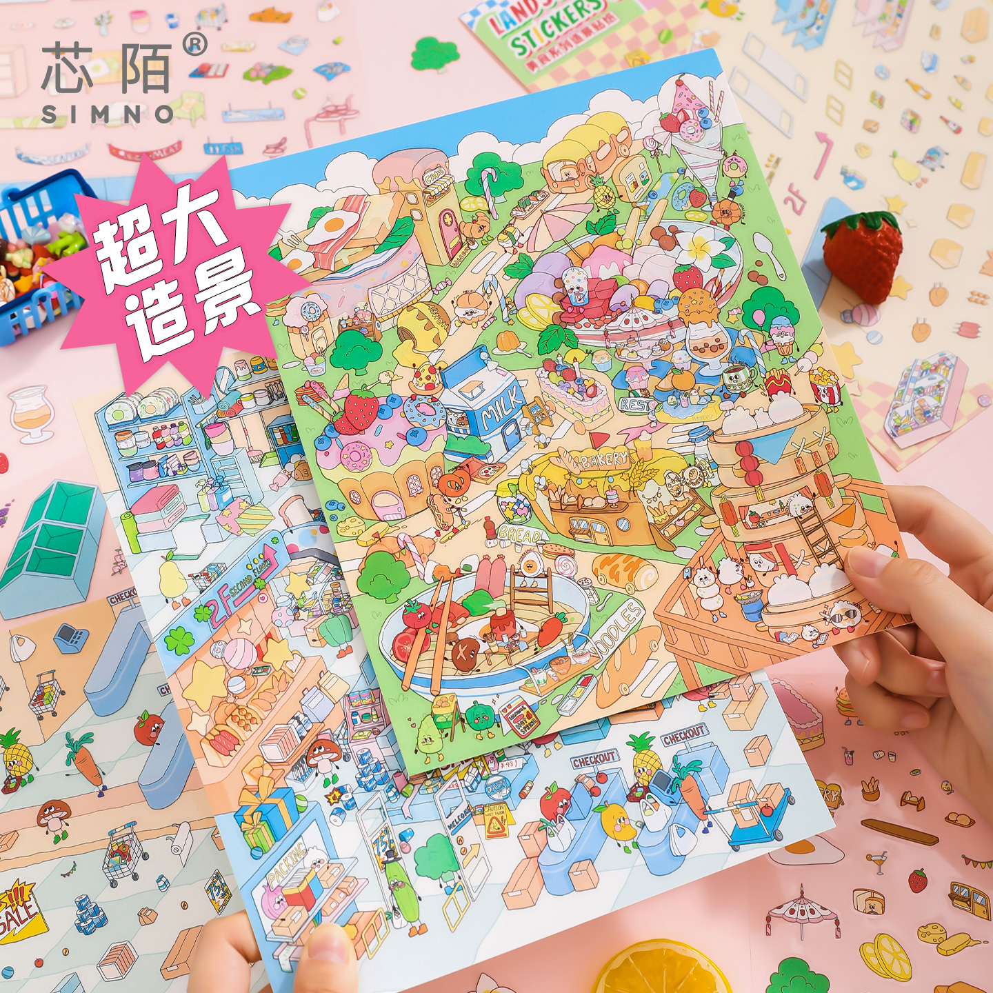 芯陌3D立体美食造景贴纸免裁剪