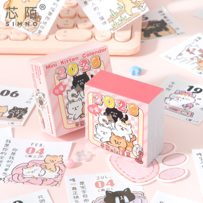 芯陌2026年新款猫咪迷你日历