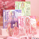 芯陌少女换装 贴纸儿童化妆秀贴贴纸本贴画娃娃玩具贴纸儿童贴纸书 贴纸本儿童女孩益智玩具3到6岁美丽公主换装