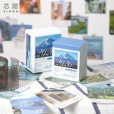 芯陌2026年新款MINI旅行日历