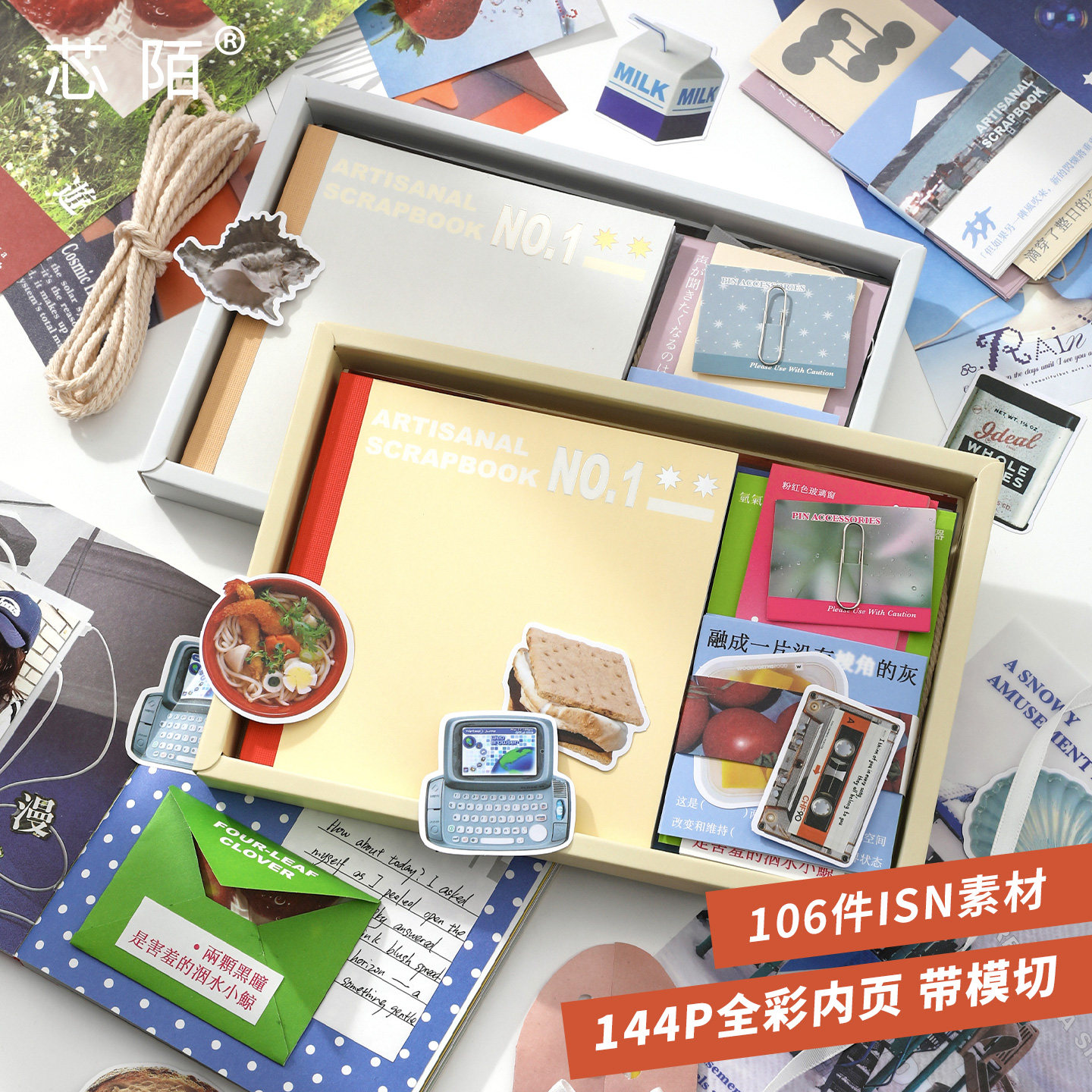 高颜值韩系插画手帐礼盒106件