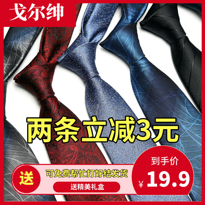 商务风新郎西装学生红色手打领带