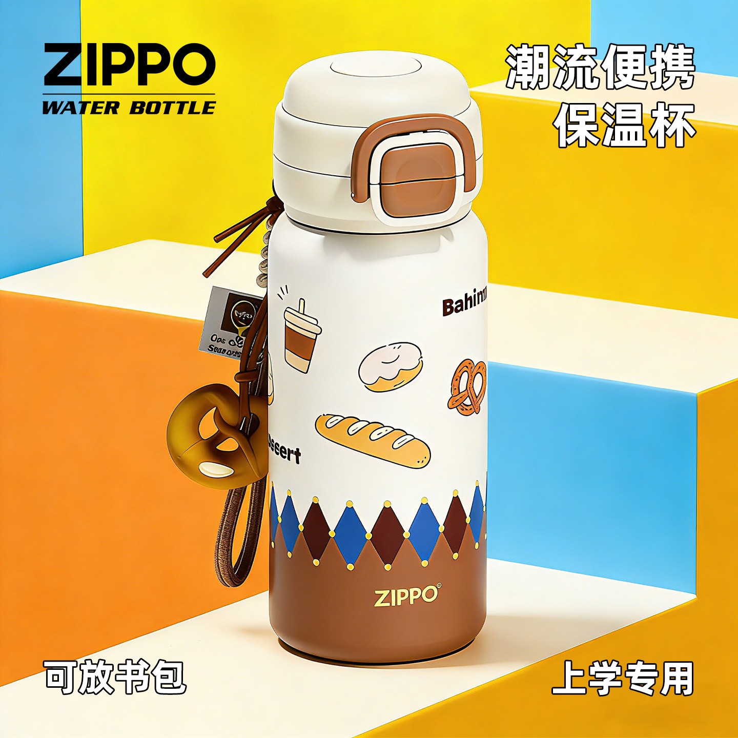 ZIPPO保温杯男女学生上学儿童吸管不锈钢水杯2026新款杯子书包侧