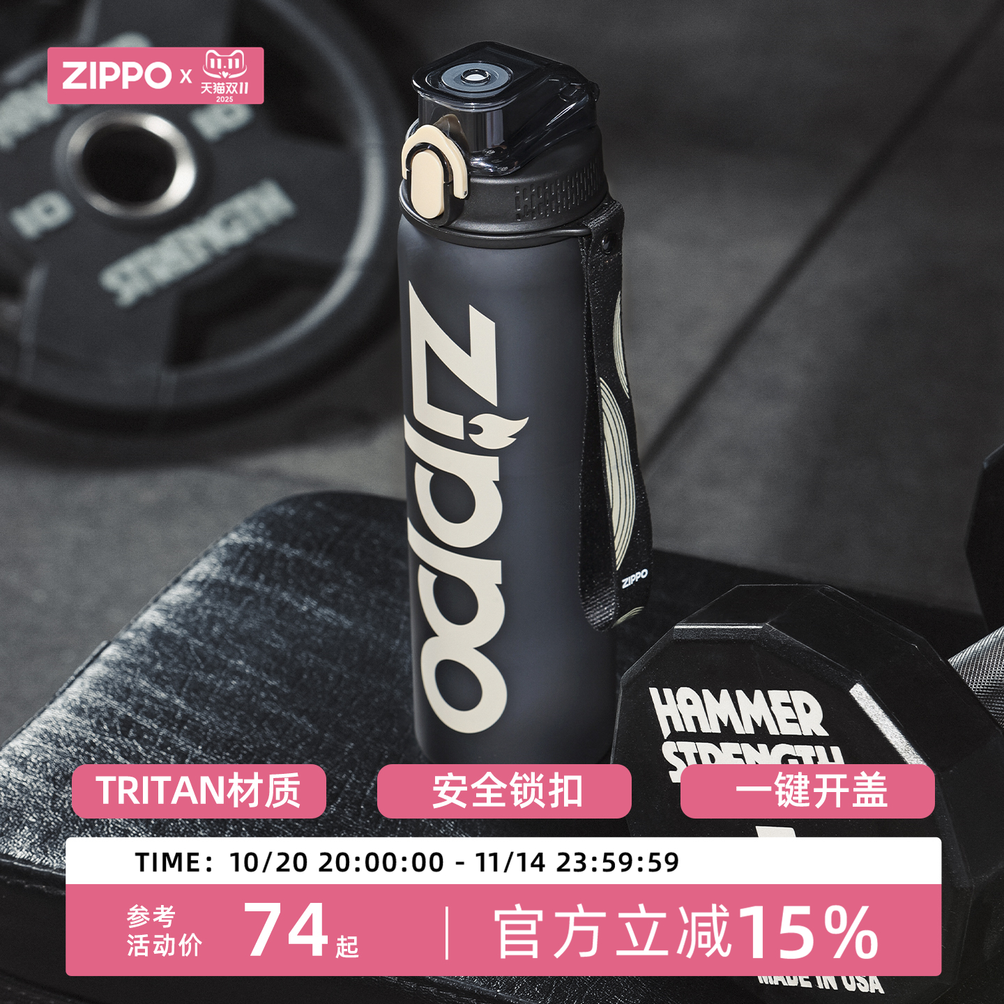 zippo大容量水杯耐高温