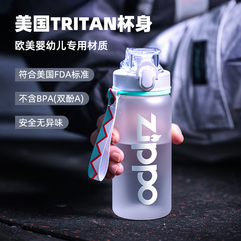 美国ZIPPO夏季大容量水杯tritan高颜值男女士塑料防摔便携