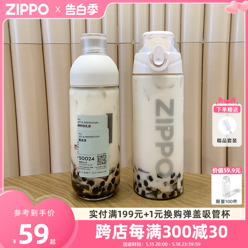 ZIPPO水杯夏天高颜值ins网红冷萃玻璃杯咖啡杯随行杯女生泡奶茶杯