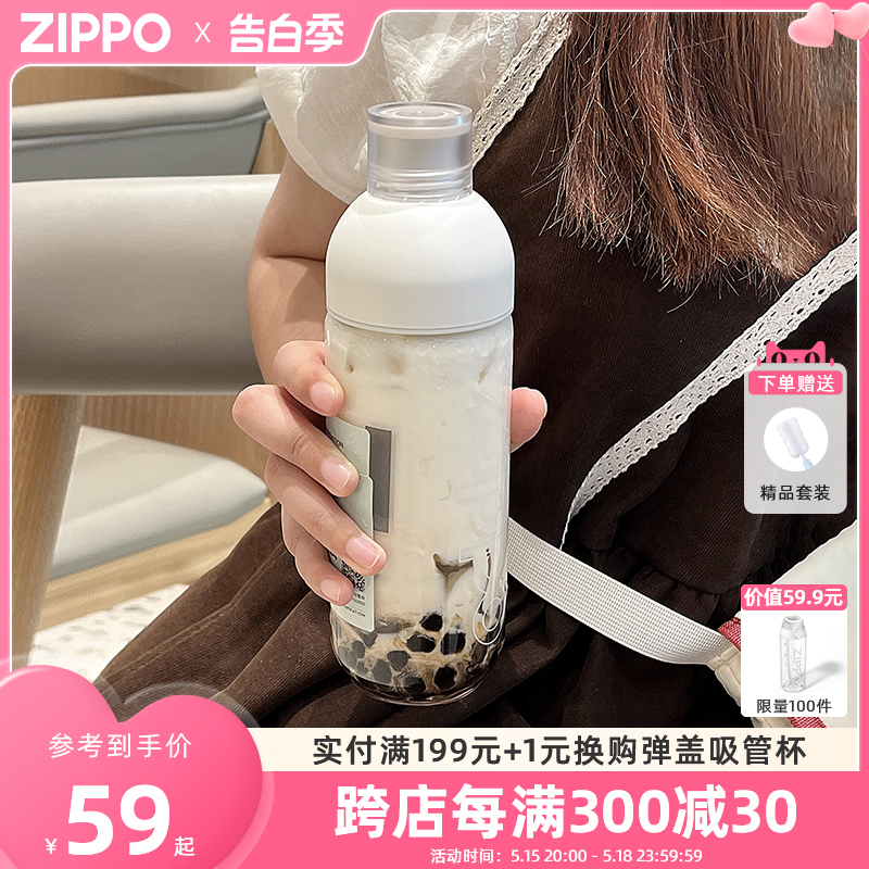 ZIPPO水杯女生夏天便携高颜值玻璃杯冷萃奶茶雪克杯随行咖啡杯子