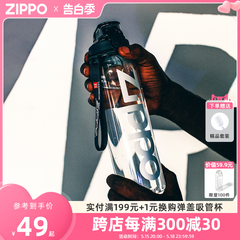 Zippo塑料水壶大容量学生