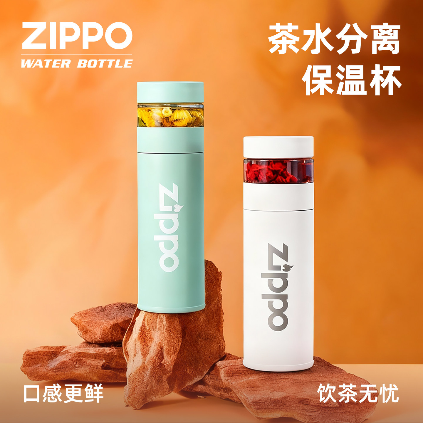 zippo保温杯茶水分离杯温度显示高颜值316不锈钢过滤泡茶杯水杯子