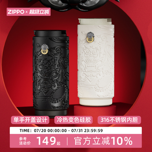 Zippo招财貔貅保温杯女生高颜值咖啡杯子不锈钢便携情侣直饮水杯