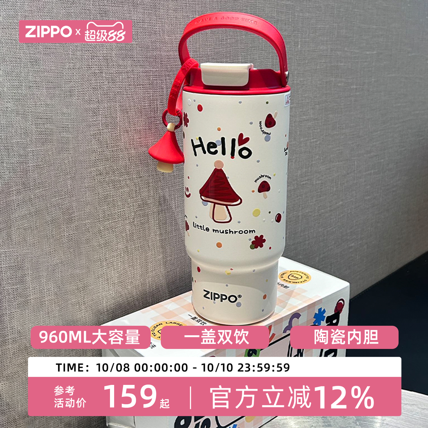 zippo保温杯女大容量陶瓷内胆巨无霸冰霸杯情人节礼物送女朋友
