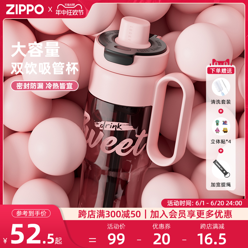 zippo水杯2024新款女生高颜值吸管杯大容量tritan杯子运动水壶