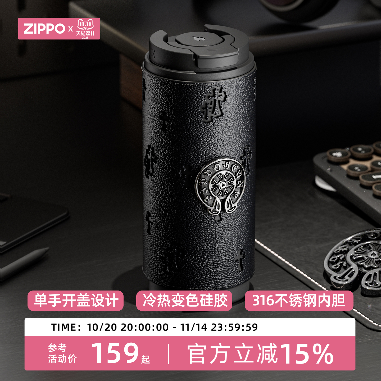 zippo十字花保温杯大容量