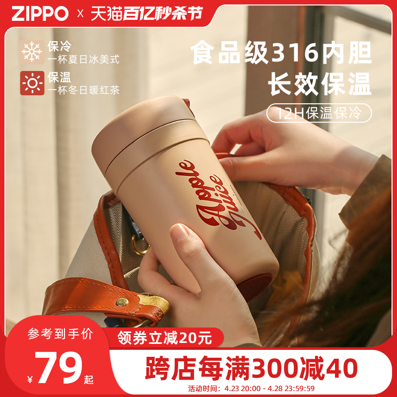 zippo小清新316不锈钢保温杯