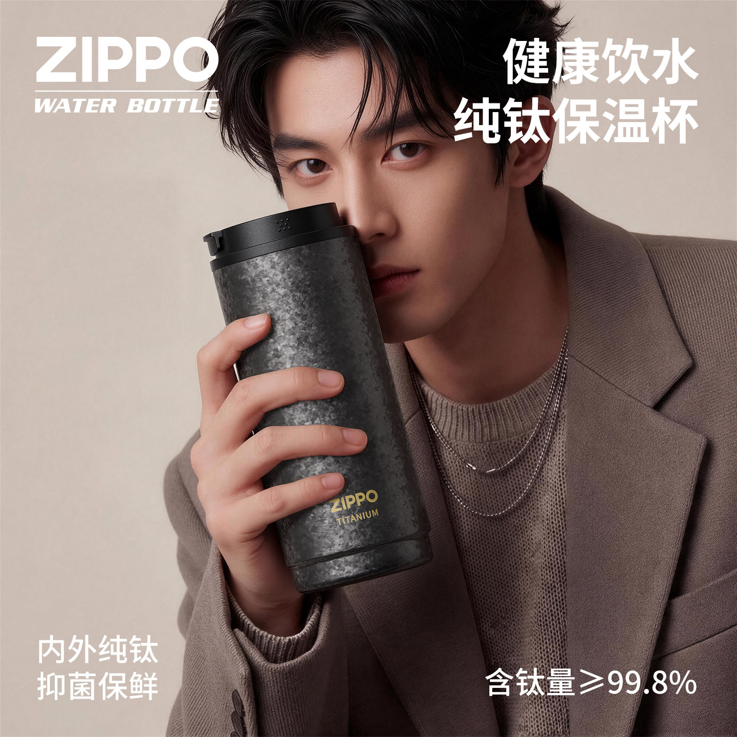 zippo纯钛保温水杯2026新款男女生情侣生日礼物送男友高颜值钛杯