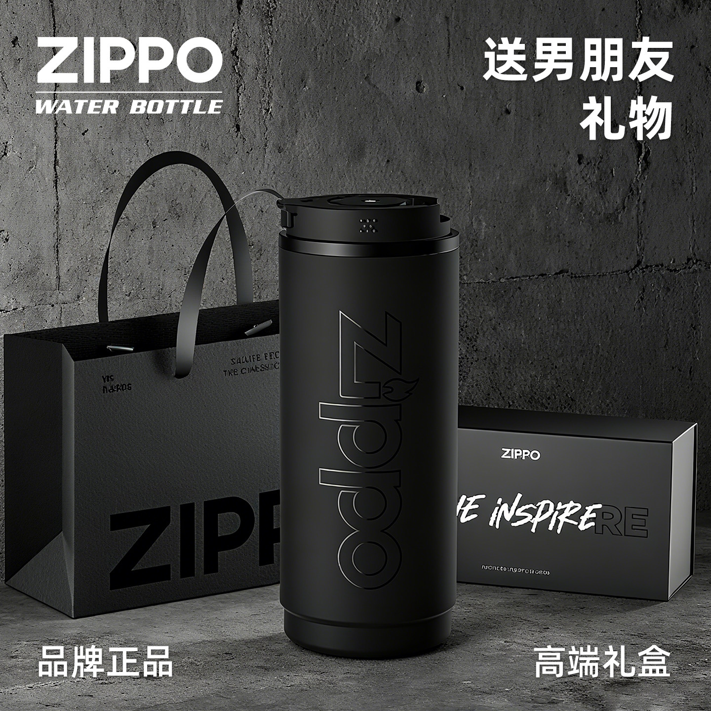 ZIPPO礼物送男朋友水杯保温杯表白情侣咖啡杯礼盒送男生杯子学生