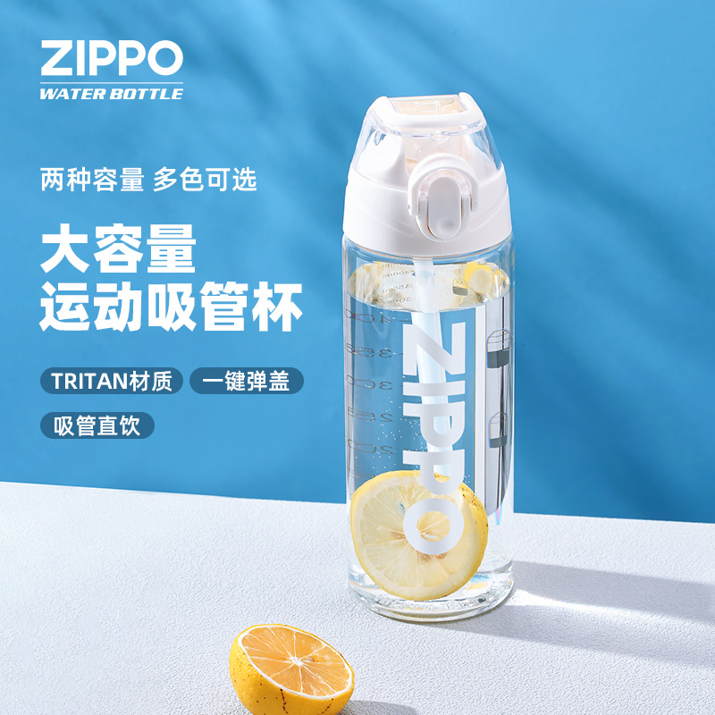 Zippo孕产妇tritan简约吸管杯