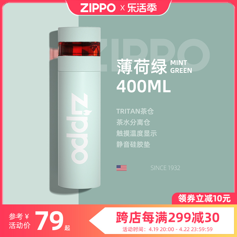 zippo高颜值温显316保温杯泡茶杯