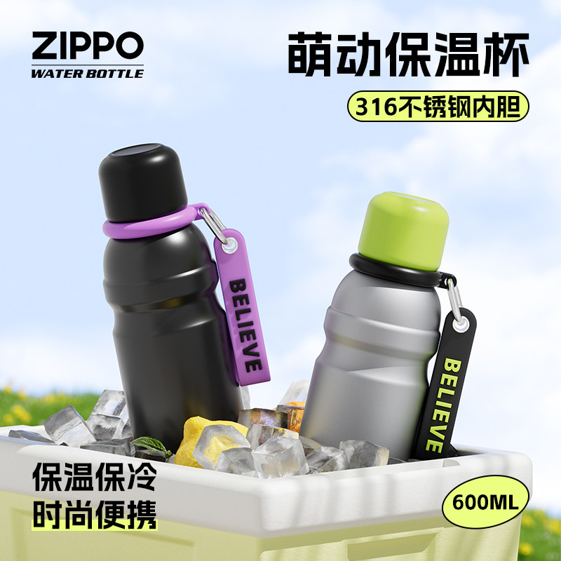 zippo保温杯女生高颜值大容量水杯2026新款保冷杯随行杯便携杯子