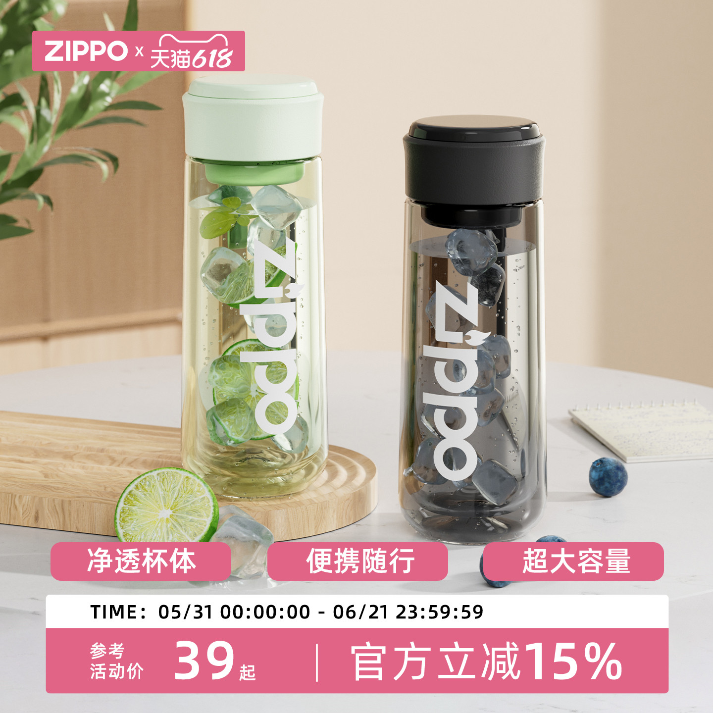 zippo大容量水杯高颜值塑料现代简约便携学生随手杯女夏天水杯男