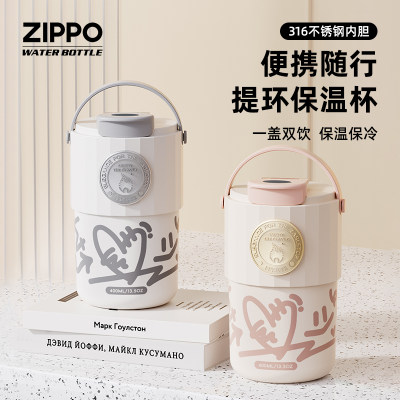 zippo高颜值316不锈钢提环保温杯