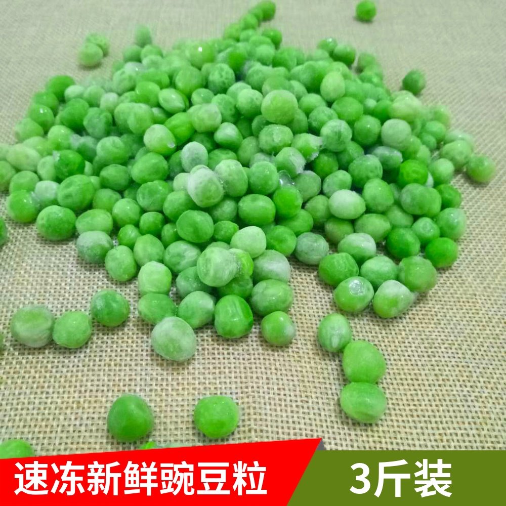 生豌豆粒新鲜速冻青豌豆3斤散装农家自产宝宝辅食美味真空包装在类目 水产肉类/新鲜蔬果/熟食, 新鲜蔬菜/蔬菜制品, 新鲜蔬菜, 新鲜豆类中 - 来自Buy2taobao.com提供专业的淘宝代购服务