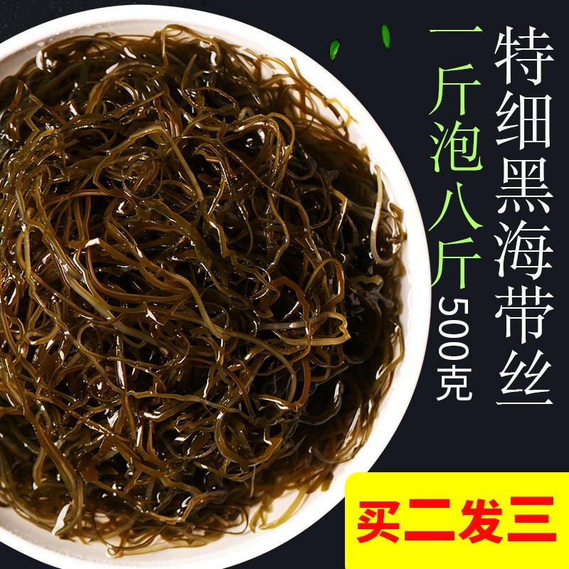 尊益鲜 特细横切黑海带丝干货荣成海带海藻牛肉面配菜昆布包邮