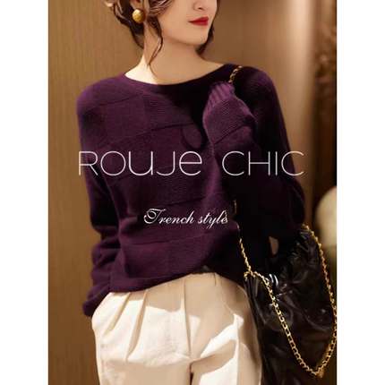 法国rouje chic法式别致设计感紫色格子羊绒针织衫毛衣女秋冬上衣