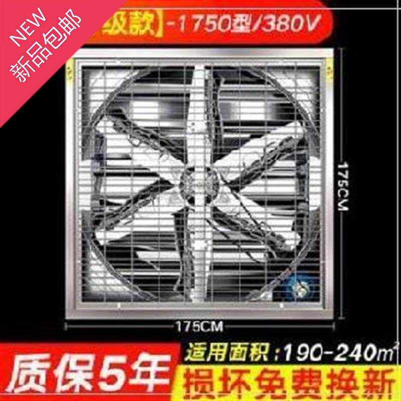 重锤饭店排风风g叶墙壁式通风*换气猪圈。工业排风扇电机纯铜220v在类目 生活电器, 其它生活家电, 换气扇/排气扇中 - 来自Buy2taobao.com提供专业的淘宝代购服务