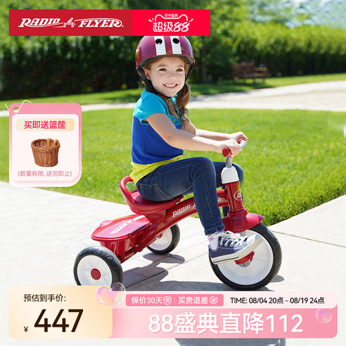 美国RadioFlyer儿童三轮车脚踏车 宝宝2-5岁男女孩自行车单车童车 - 封面