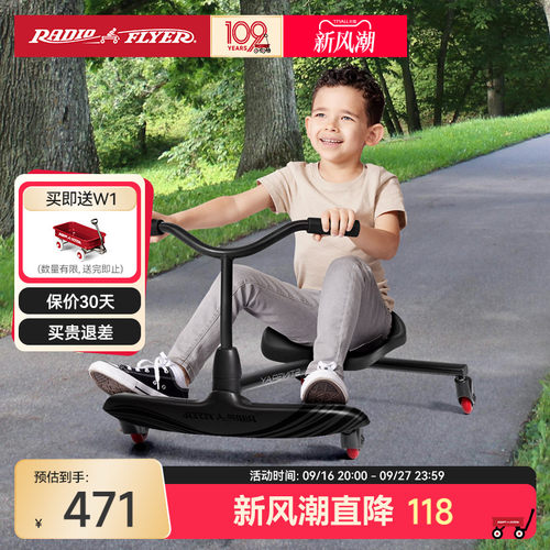 美国瑞飞儿扭扭车儿童防侧翻