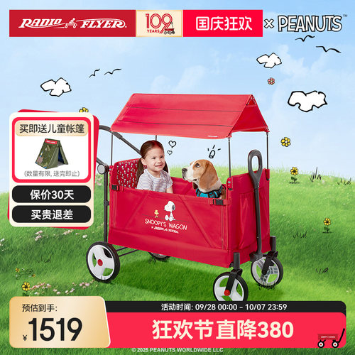 四轮车露营车儿童手推车户外露营