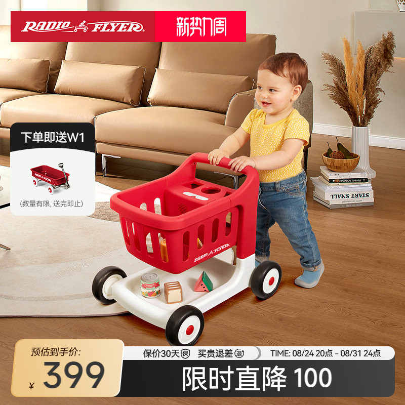 RadioFlyer学步车迷你小手推车