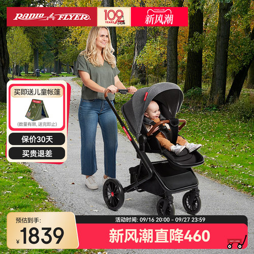 RadioFlyer遛娃神器折叠婴儿手推