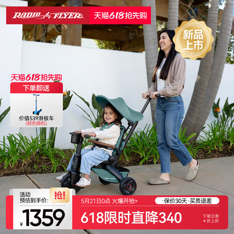 26新美国RadioFlyer瑞飞儿Coast旗舰多模式折叠儿童三轮车自行车