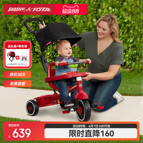美国radioflyer儿童三轮车手推车