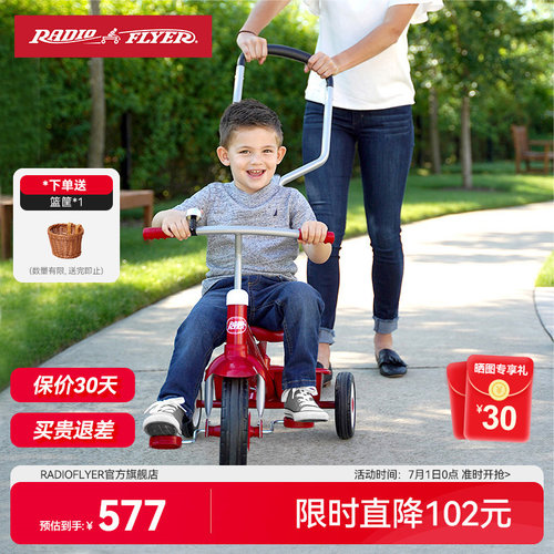 美国RadioFlyerr儿童三轮手推车