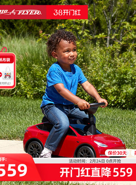 RadioFlyer特斯拉Model Y儿童滑行车1-4岁宝宝玩具车学步车Tesla
