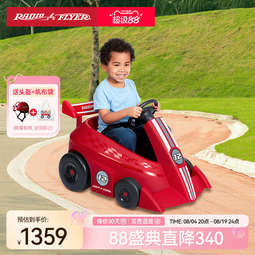 美国儿童遥控卡丁车#931升级款